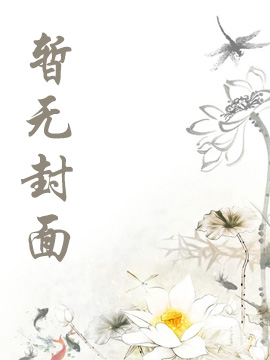 全职法师之吾为剑仙